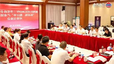 赣州经开区2023年三季度政企圆桌会在<a href='http://c69q.jhxslscpx.com'>博彩九州平台</a>顺利召开